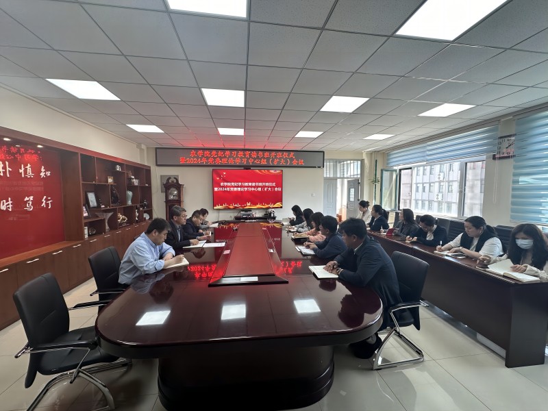 yl8cc永利官网召开党纪学习教育读书班开班仪式暨党委理论学习中心组（扩大）会议